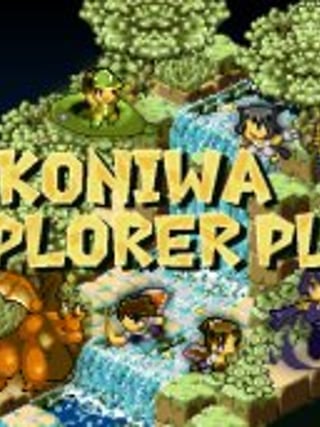 Hakoniwa Explorer Plus