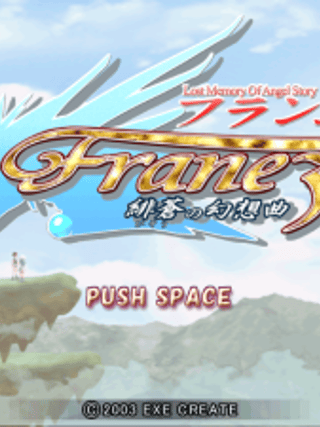 Lost Memory of Angel Frane III: Hi Ao No Gensōkyoku