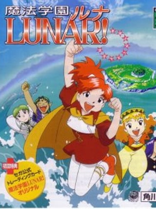 Mahou Gakuen Lunar!