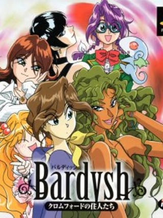 Bardysh: Kromeford no Juunintachi
