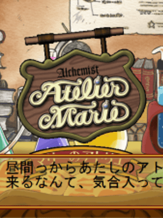 Atelier Marie: Salburg no Renkinjutsushi (Premium Box)