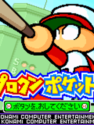 Power Pro-kun Pocket 4