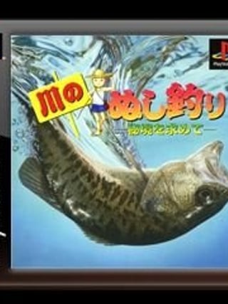 Kawa no Nushi Tsuri: Hikyō o Motomete