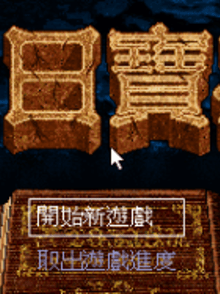 Mo Ri Bao Dian