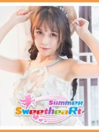 Summer Sweetheart