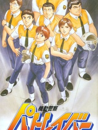 Kidō Keisatsu Patlabor