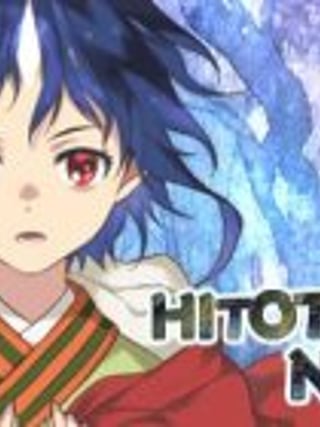 Hitotsu no Mori