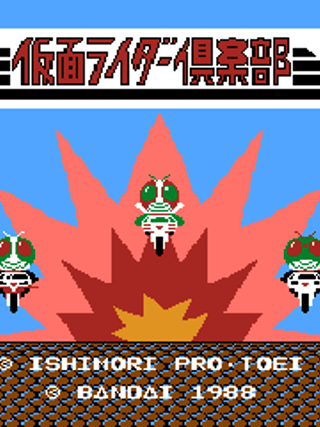 Kamen Rider Club: Gekitotsu Shocker Land