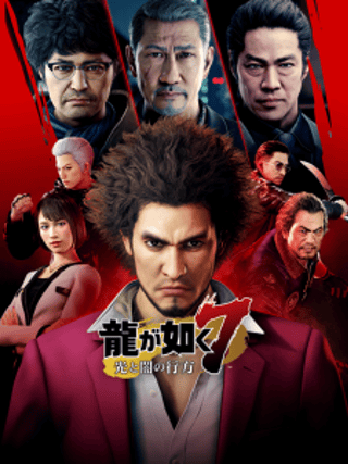 Ryū ga Gotoku 7: Hikari to Yami no Yukue