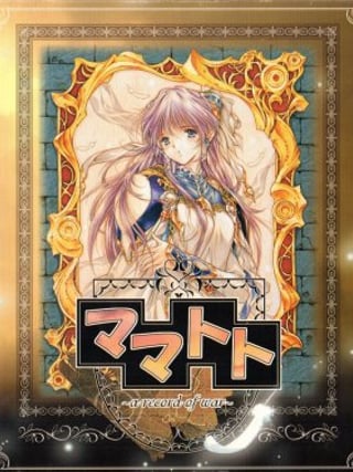 Mamatoto: A Record of War