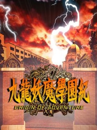 Kowloon High-School Chronicle
