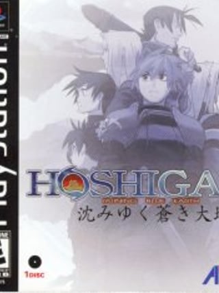 Hoshigami: Ruining Blue Earth