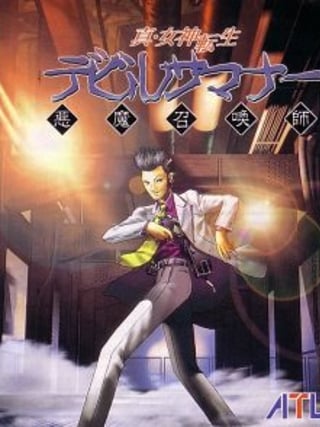 Shin Megami Tensei: Devil Summoner