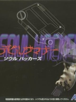 Devil Summoner: Soul Hackers