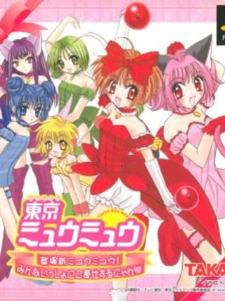 Tokyo Mew Mew: Tōjō Shin Mew Mew! Minna Issho ni Gohōshi suru Nyan