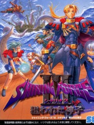 Shining Force III: Scenario 2