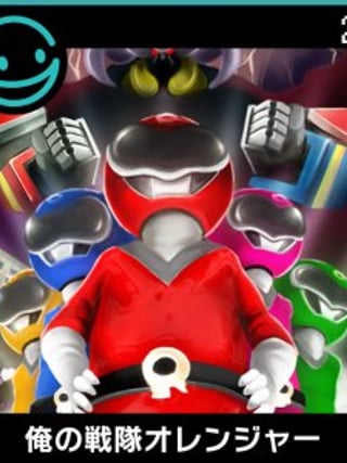 Ore no Sentai Oranger