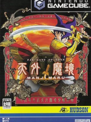 Tengai Makyō II: Manjimaru