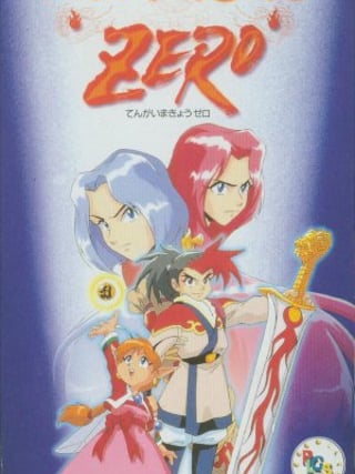 Tengai Makyō Zero