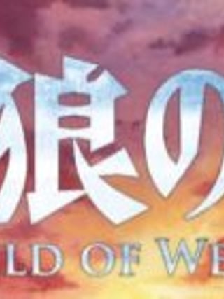 The Child of Werewolf
