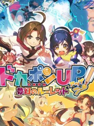 Dokapon UP! Mugen no Roulette