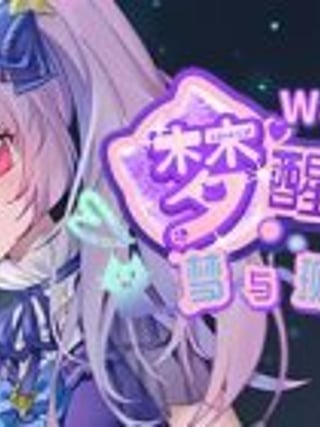 WhiteLily 2: Wake-up Girl