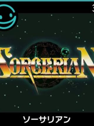 Advanced Sorcerian