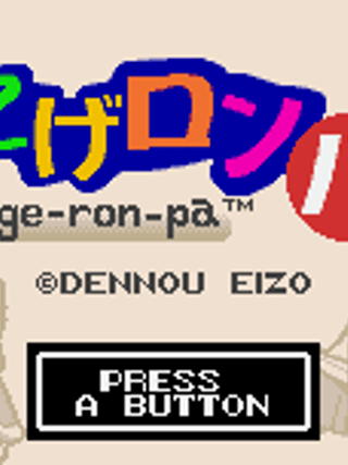 nige-ron-pa