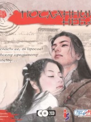 Xin Shen Diao Xia Lu Zhi Wanjie Pian