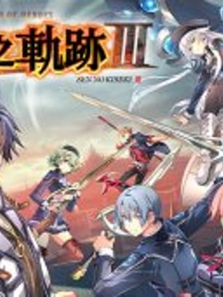 The Legend of Heroes: Sen no Kiseki III