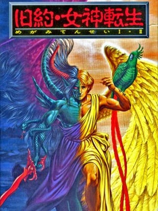 Kyūyaku Megami Tensei: Megami Tensei I ・II
