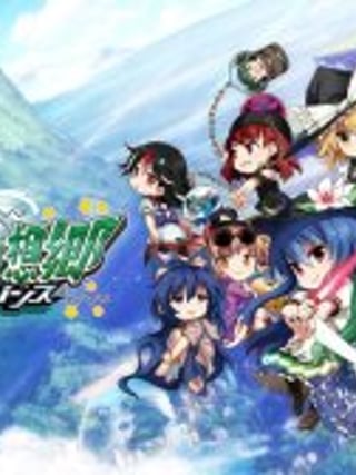 Touhou Genso Wanderer: Lotus Labyrinth