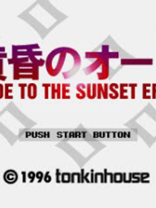 Tasogare no Ode: Ode to the Sunset Era