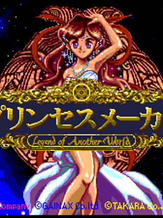 Princess Maker: Legend of Another World