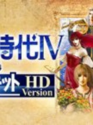 Uncharted Waters IV: HD Version