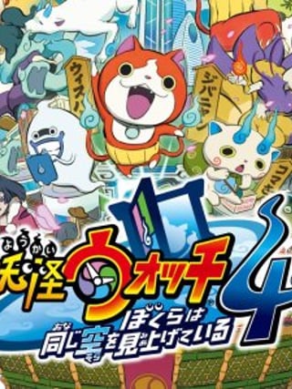 Yo-Kai Watch 4