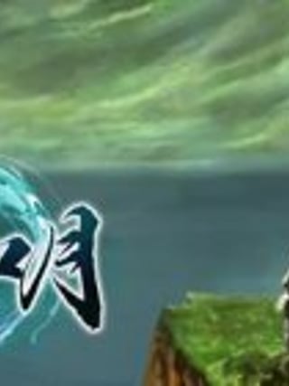 Ming Ming Ru Yue