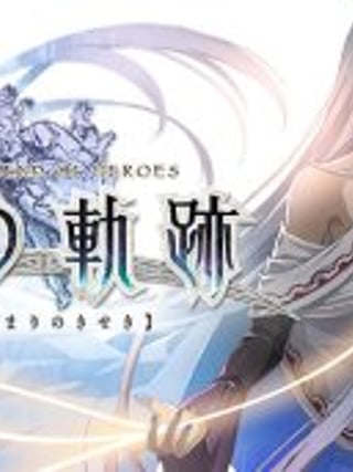 The Legend of Heroes: Hajimari no Kiseki