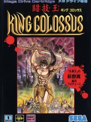 Tōgi Ō: King Colossus