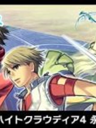 Flyhight Cloudia IV: Eien no Kizuna