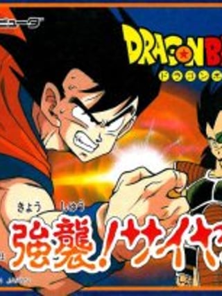Dragon Ball Z: Kyōshū! Saiyajin