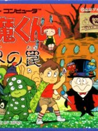Akuma-kun: Makai no Wana
