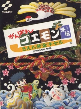 Ganbare Goemon Gaiden: Kieta Ōgon Kiseru