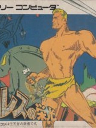 Herakles no Eikō: Tōjin Makyō Den
