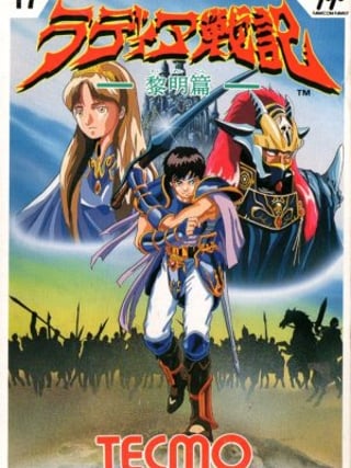 Radia Senki: Reimeihen