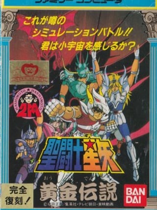 Saint Seiya: Ōgon Densetsu