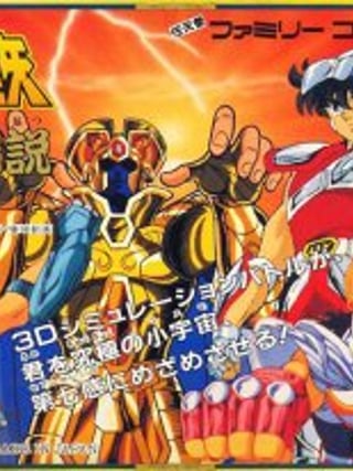 Saint Seiya: Ōgon Densetsu - Kanketsu Hen