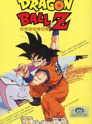 Dragon Ball Z: Super Saiya Densetsu