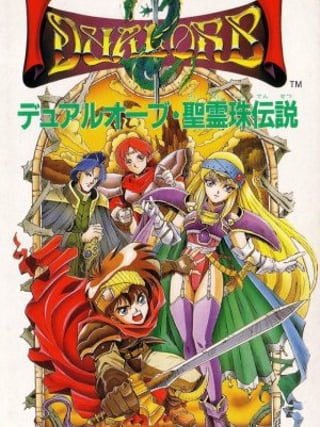 Dual Orb: Seireiju Densetsu