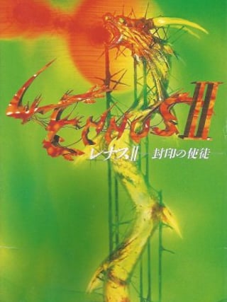 Lennus II: Fūin no Shito
